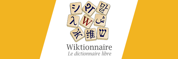 Logo du Wiktionnaire